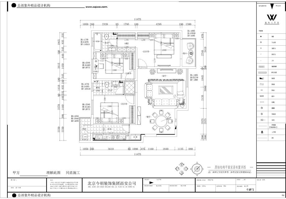 建邦华庭126㎡简欧